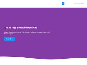 Роза ветров Уфа