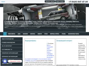 Satellite Communication Service