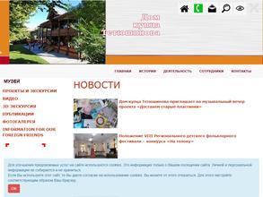 Дом купца Тетюшинова Г.В.