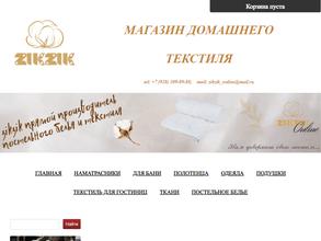 Текстиль КМВ