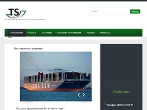 Таможенное сопровождение