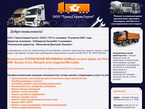 ГрандКарго