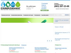 Все для уборки