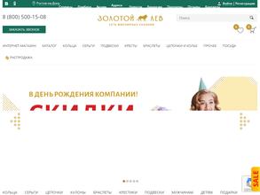 Золотой лев