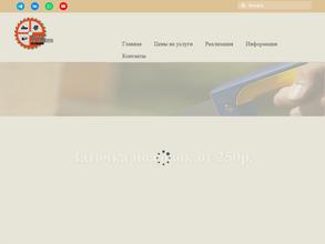 Мастерская по заточке