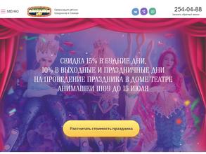 Анимашки Шоу