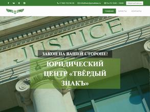 Твердый знак