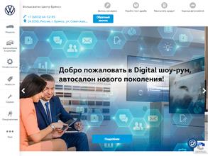 Фольксваген Центр Брянск