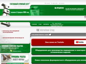 Текстильный сервисный центр