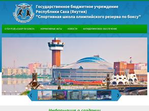 Спортивная школа олимпийского резерва по бокcу