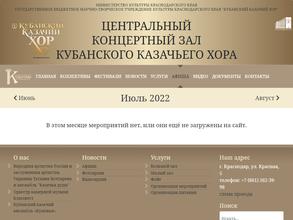 Кубанский казачий хор