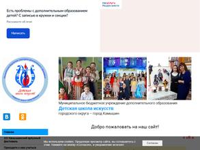 Детская школа искусств
