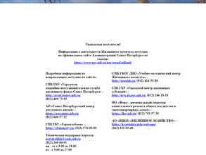 ЖСК Кристалл