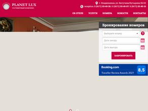 Планета Люкс