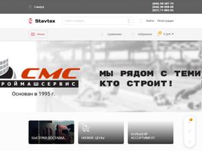 СтроймашСамара