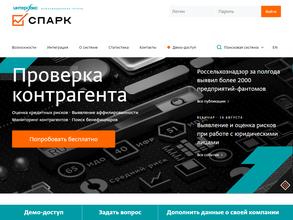Спарк Интерфакс