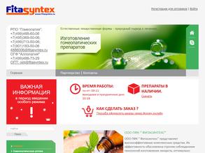 Фитасинтекс