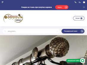 Карниз Люкс