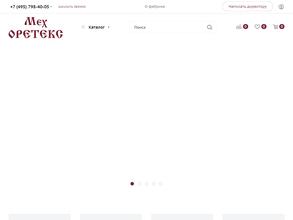 Мех ОРЕТЕКС