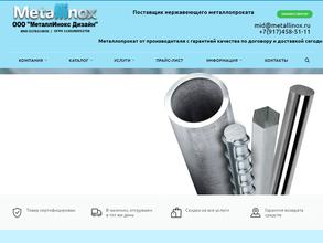 УФИМСКИЕ СТАЛИ