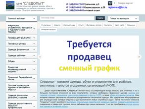 Регион-текс