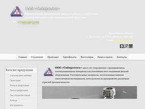 Сибирские промышленные технологии