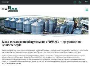 Ромакс-Алтай