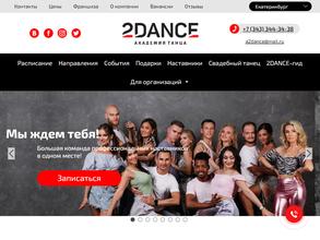 2dance