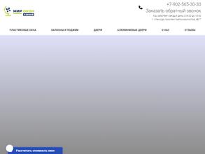 Мир окон и дверей