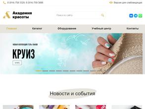 Академия красоты