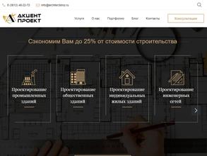 АкцентПроект