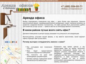 Мособлбыттехника