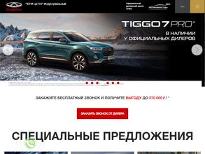 CHERY Барнаул