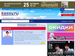 Kassy.ru