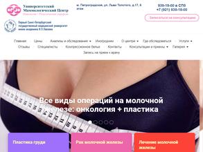 Маммологический центр
