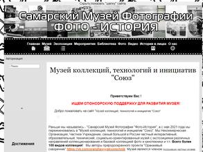 Музей коллекций, технологий и инициатив