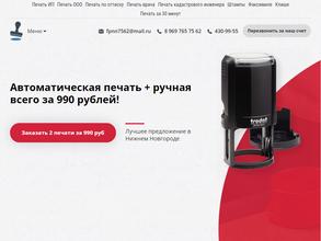 Центр печатей