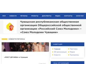 Союз молодежи Чувашии