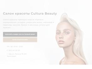 Cultura beauty