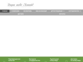 Дарю Тебе Алтай