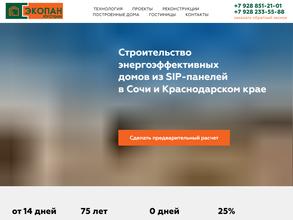 Экопан юг-строй