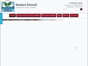 Эковата-Енисей