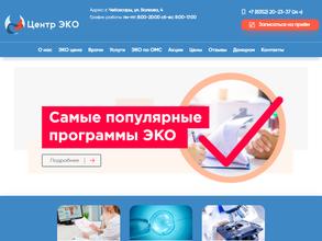 Центр ЭКО