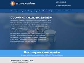 микрокредитная компания