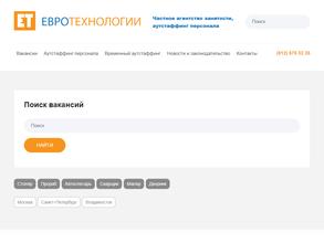 Евротехнологии