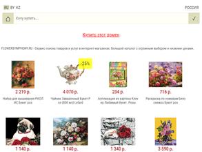 Салон цветов