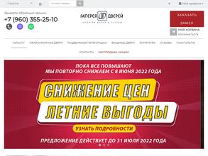 Двери Гардиан