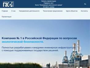 ГазЭнергоСтрой