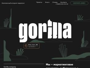 Gorilla company в Казань