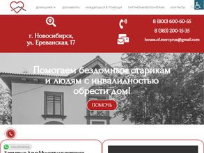 Дом Милосердия